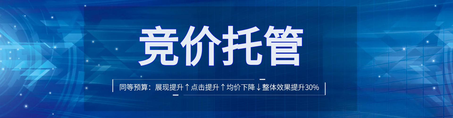 逊克百度推广返点